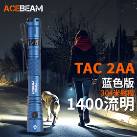ACEBEAM TAC2AA手电筒高亮版1400流明远射双模式随身便携笔形小手电兼容2节5号电池  蓝色