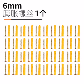 绿林（GREENER）小黄鱼6mm 膨胀螺丝钉螺丝管膨胀栓螺钉小黄鱼自攻螺丝组
