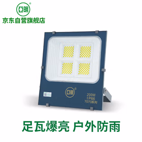 亚明 led投光灯户外射灯工地厂房车间庭院室外照明灯 IP66防水等级200W白光