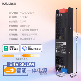 开局 cob智能灯带24v低压电源驱动无极调光调色支持米家线条灯自粘led无主灯天花三色两线300w一体智能变压器