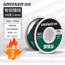 绿林（GREENER）焊锡丝30%含锡量带松香芯免清洗1.0MM电烙铁焊接线100g