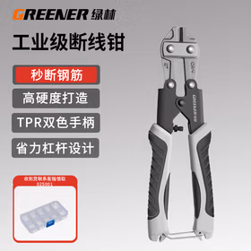 绿林（GREENER）钢筋剪断钳钢筋剪钢丝剪剪铁丝的专用钳子剪刀大力剪剪锁钳断线钳