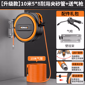 科麦斯气鼓自动伸缩卷管器回收气管气泵鼓风管汽修气动工具10米5*8