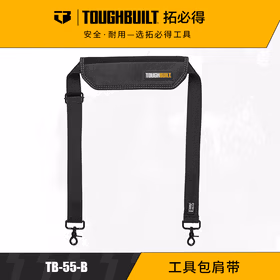 拓必得（TOUGHBUILT）斜挎式肩带配件八角工具包专用手提箱包单肩垫背带TB-55-B