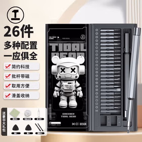 绿林螺丝刀套装26合一笔记本拆机工具全套精密十字一字六角梅花多功能