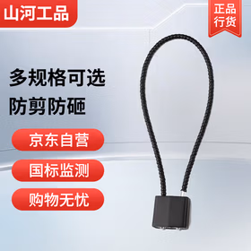 山河工品钢丝密码锁挂锁钢缆防盗柜子锁橱柜文件柜长挂锁钢丝锁防盗密码锁 黑色总长20-通开