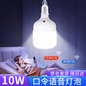 莞安 智能语音感应灯泡E27螺口LED感应节能灯口令开关声控灯泡京仓发货 10w