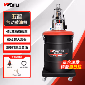 五福气动黄油机RH-5451G小型加注机高压全自动打黄油神器气动黄油枪