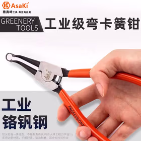 雅赛崎Asaki多功能挡圈钳6寸内弯挡圈钳AK-8348内外两用卡环弹簧钳