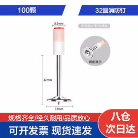 永利尚 炮钉吊顶神器一体钉双基药消防钉管卡射钉 32圆消防钉（无哑弹）100颗