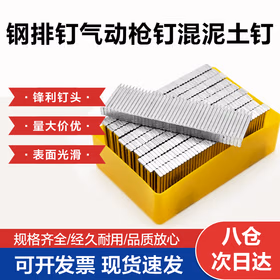 永利尚  钢排钉 水泥钉子枪钉气钉 线槽地脚线钢钉木工装潢射钉 ST18【400发】