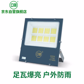 亚明 led投光灯户外射灯工地厂房车间庭院室外照明灯 IP66防水等级400W白光