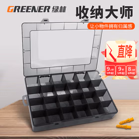 绿林（GREENER）零件收纳盒零件盒乐高收纳盒分类盒分格箱多格24格可拆卸螺丝收纳