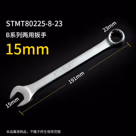 史丹利 开口扳手15mm；STMT80225-8-23