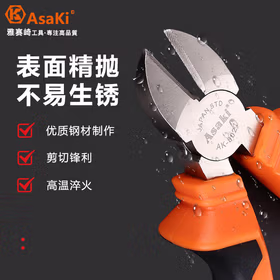 雅赛崎asaki美式斑马柄高碳钢斜嘴钳6寸AK-8096