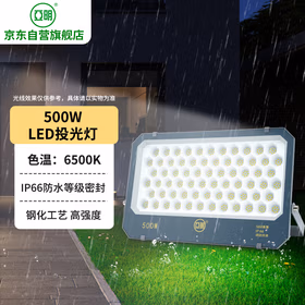 亚明 LED投光灯射灯户外工地厂房车间招牌照明灯 IP66防水等级500W-6500K白光