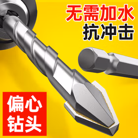 沪豪（HUHAO）超硬陶瓷歪头偏心钻头合金三角钻打孔转头打全瓷瓷砖的专用钻头