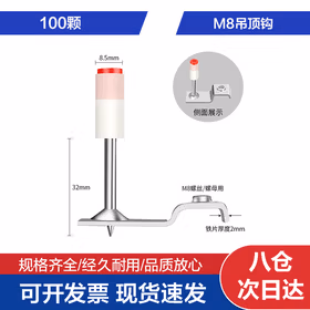 永利尚 炮钉吊顶神器一体钉双基药消防钉管卡射钉 m8吊顶钩（无哑弹）100颗