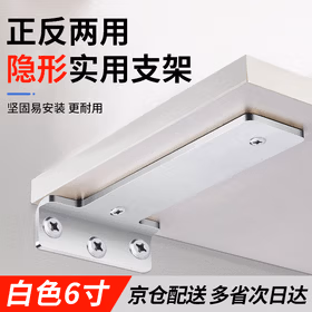 银驰悬空柜书桌三角悬浮支架不锈钢加宽加厚隐形支架壁挂式托架  白色6寸