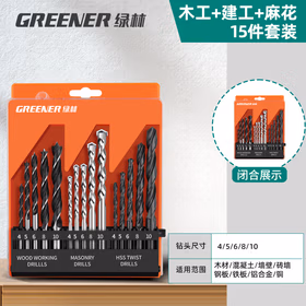 绿林打孔冲击钻头不锈钢专用打孔手电钻合金快打麻花钻15件套