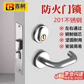 百舸 防火锁防盗门锁通道门锁过道锁防火门锁逃生锁安全消防锁