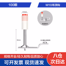 永利尚 炮钉吊顶神器一体钉双基药消防钉管卡射钉 m10吊顶钩（无哑弹）100颗