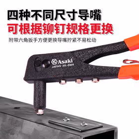 雅赛崎Asaki双把手动省力拉帽枪铆钉AK-6800枪手动抽芯枪拉钉枪拉铆枪