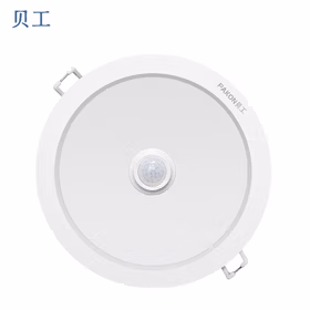 贝工 LED人体感应筒灯 10W 白光 嵌入式红外感应筒灯 开口115-125mm BG-RTTDFF-10