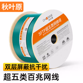 秋叶原（CHOSEAL）超五类双屏蔽网线 cat5e百兆网络工程家装线缆布线 QS2613X绿色外被 305米