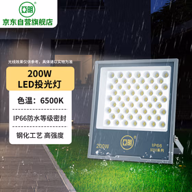 亚明 LED投光灯射灯户外工地厂房车间招牌照明灯 IP66防水等级200W-6500K白光