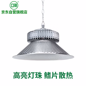 亚明 LED工矿灯厂房吊灯工厂车间仓库吊装照明灯天棚灯 100W白光