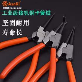 雅赛崎Asaki多功能挡圈钳7寸内弯挡圈卡簧钳AK-8349内外两用卡环弹簧钳