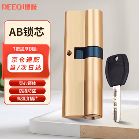 德岐 AB锁芯 铜制防盗门锁芯 大门入户门老式双面通用型防撬弹子 75偏芯（32.5+42.5）