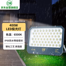 亚明 LED投光灯射灯户外工地厂房车间招牌照明灯 IP66防水等级400W-6500K白光