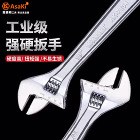 雅赛崎Asaki半抛活动扳手10寸高碳钢锻造AK-7634活络活口 开口扳手