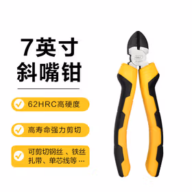 得力 斜嘴钳7"；DL2207（新旧交替，随机发货）