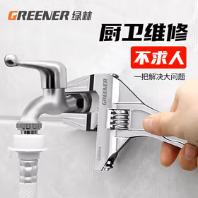 绿林（GREENER）活动扳手卫浴扳手万能活口大开口活扳手短柄水管大扳手多功能扳子