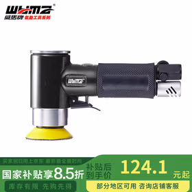 威马牌气动工具系列（WYMA）气动砂纸机气磨机打磨机2寸3寸小型偏心研磨机942抛光机 WM-8525B