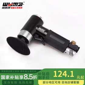 威马牌气动工具系列（WYMA）WM-8525A气动砂纸机气磨机打磨机2寸3寸小型同心研磨机