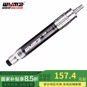 威马牌气动工具系列（WYMA）WM-3325气动打磨机风磨笔工业级打磨笔小型高速玉石雕刻磨抛光机