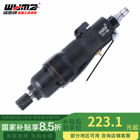 威马牌气动工具系列（WYMA）WM-8H风批工业级气动螺丝刀大扭力木工工具改锥起子气批