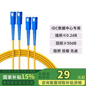 BYNET  电信级光纤跳线SC-SC（UPC）单模双芯延长线收发器尾纤线2.0   10米