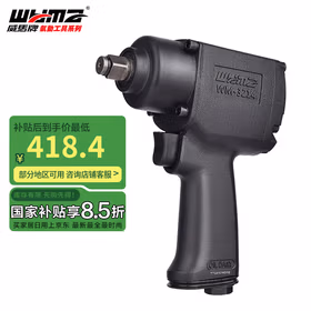 威马牌气动工具系列（WYMA）WM-3214工业级气动小风炮大扭力扳手内六角汽修拆卸气扳机工具