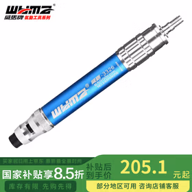 威马牌气动工具系列（WYMA）WM-3326气动打磨机风磨笔工业级打磨笔小型高速玉石雕刻磨抛光机