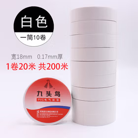 九头鸟 20米电工电胶布绝缘胶带 白色（（20卷/件）20米/卷