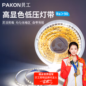 贝工 LED低压灯带吊顶灯线性自粘线条  24V低压灯带 10W/米 120珠 白光6500K10米装 一灯一剪 需搭配变压器
