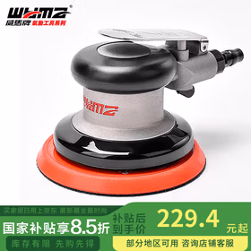 威马牌气动工具系列（WYMA）WM-3502-5A气动打磨机气磨机工业级砂纸机汽车抛光机打蜡干磨机