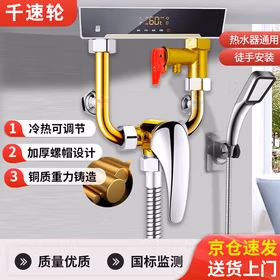 千速轮电热水器u型混水阀淋浴冷热水龙头配件增压开关阀 热水器增压开关阀 送安全阀