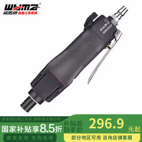 威马牌气动工具系列（WYMA）WM-8120台湾风批工业级木工起子汽转气动工具可调气动螺丝刀