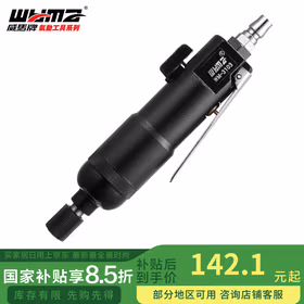 威马牌气动工具系列（WYMA）WM-3103风批气动螺丝刀大扭力汽动工具可调起子木工气批